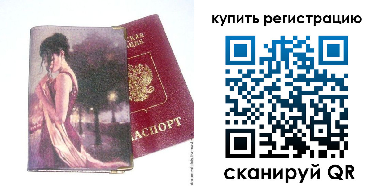 временная регистрация поиск в Змеиногорске
