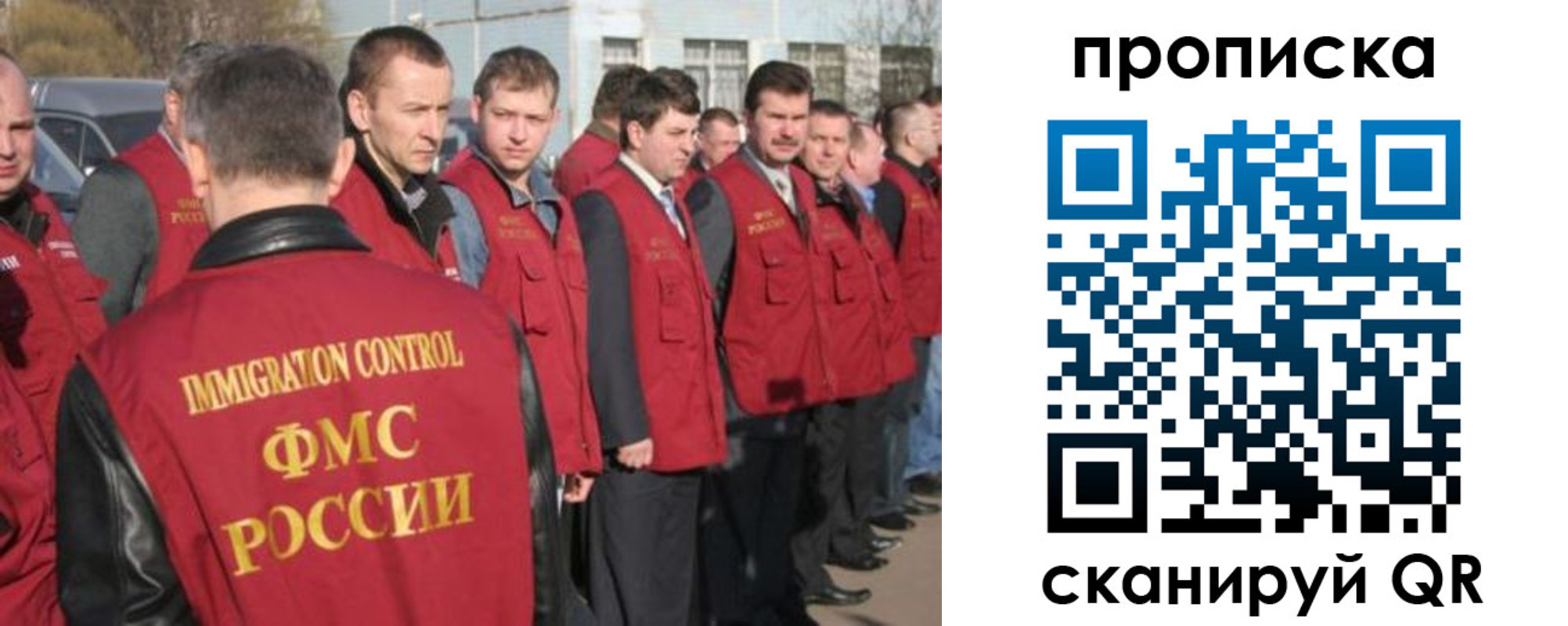 купить прописку в Змеиногорске