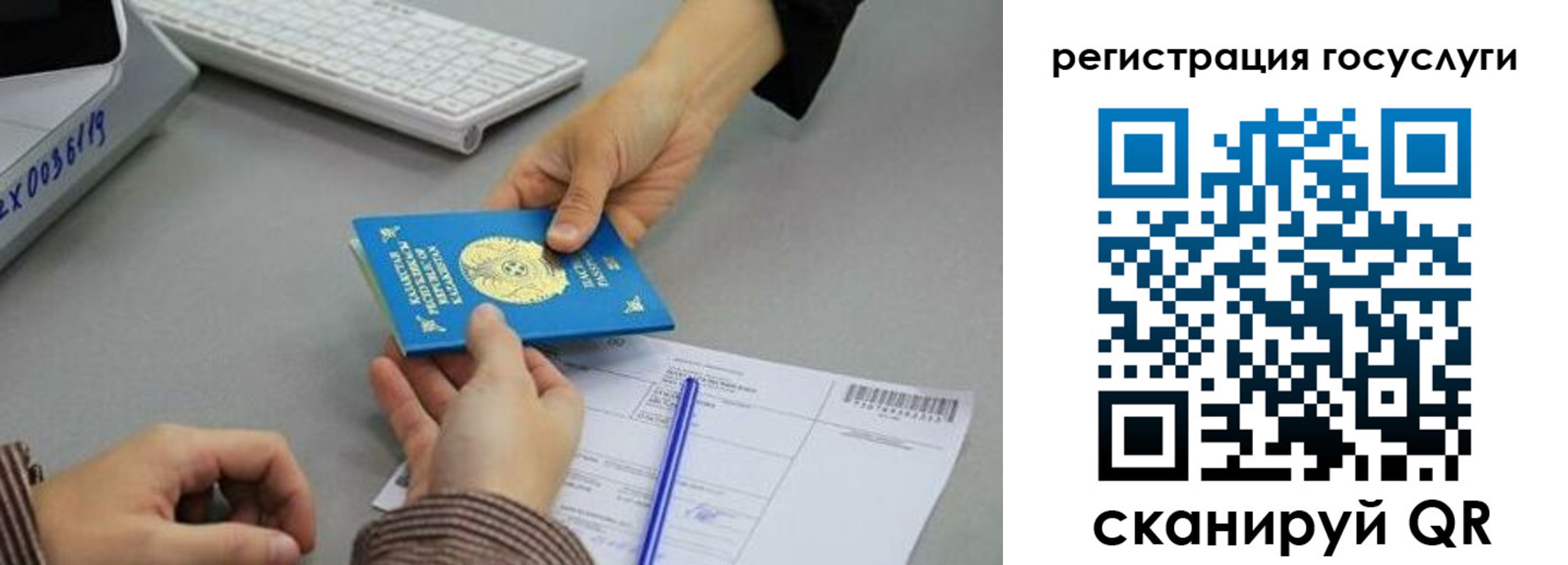 временная прописка в Змеиногорске